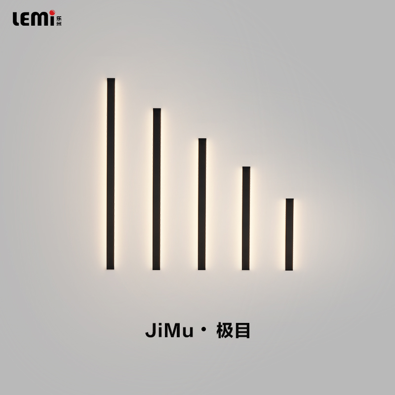 乐米极目系列壁灯