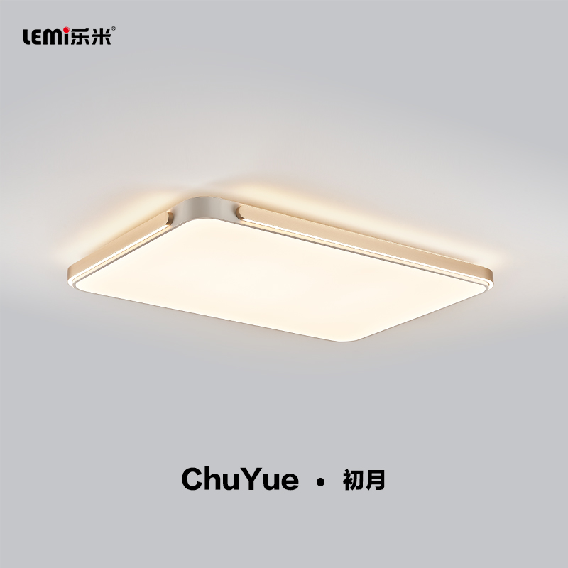 乐米初月系列吸顶灯