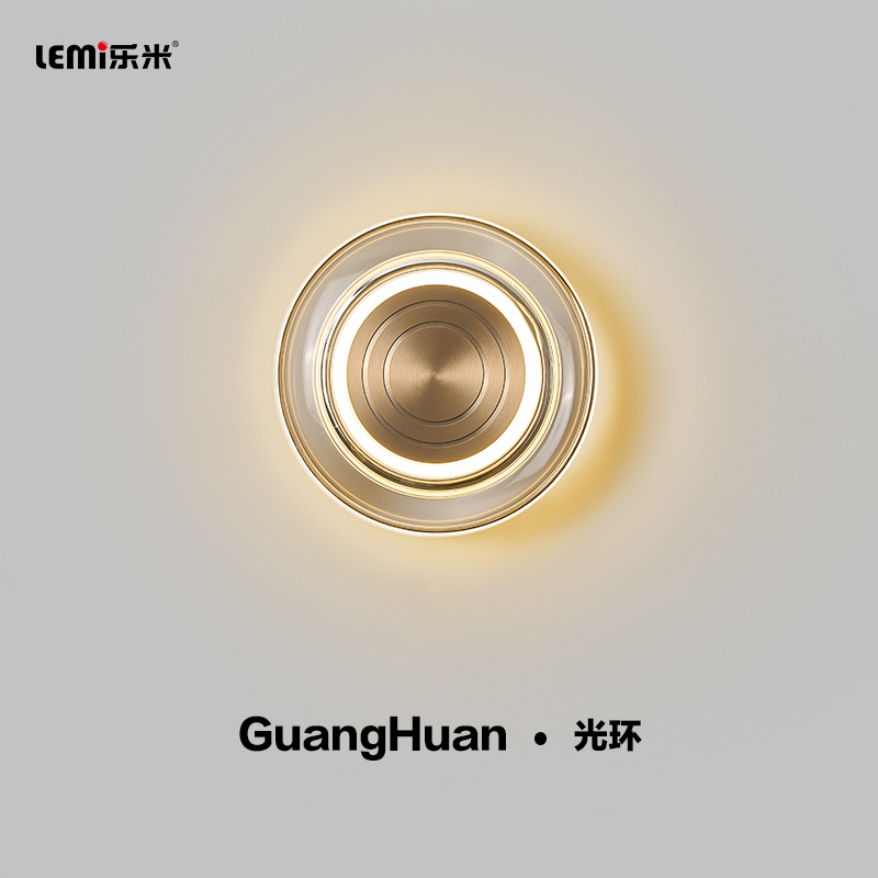 乐米光环壁灯