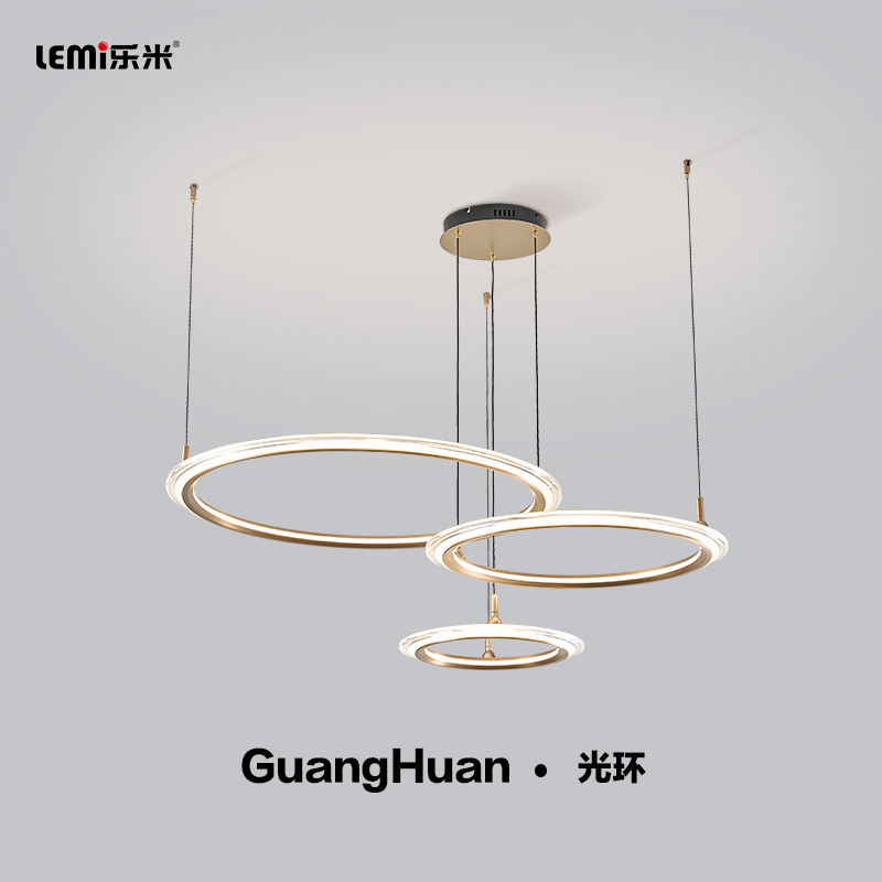 乐米光环吊灯