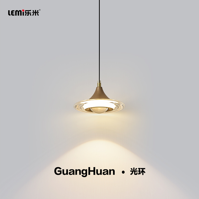 乐米光环小吊灯