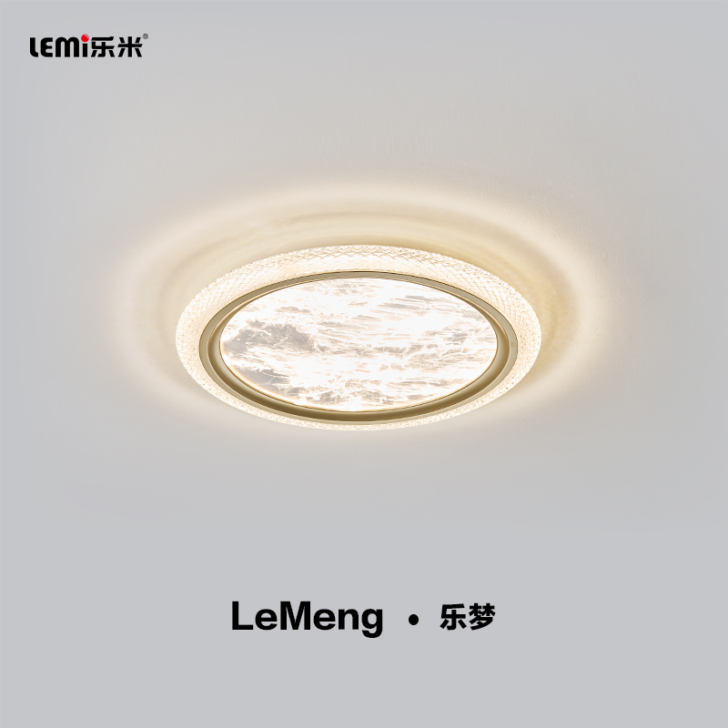 乐米乐梦系列吸顶灯