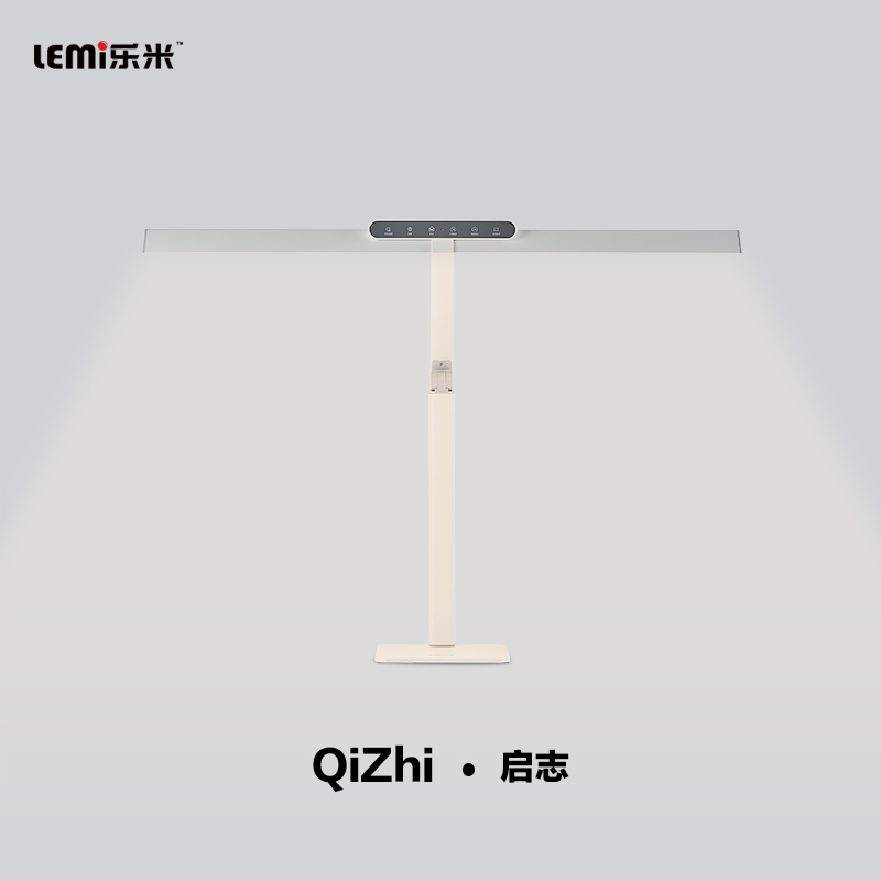 乐米启志系列台灯