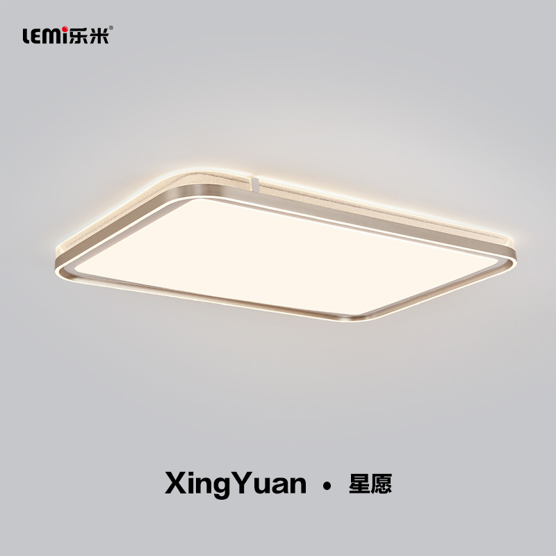 乐米星愿系列吸顶灯